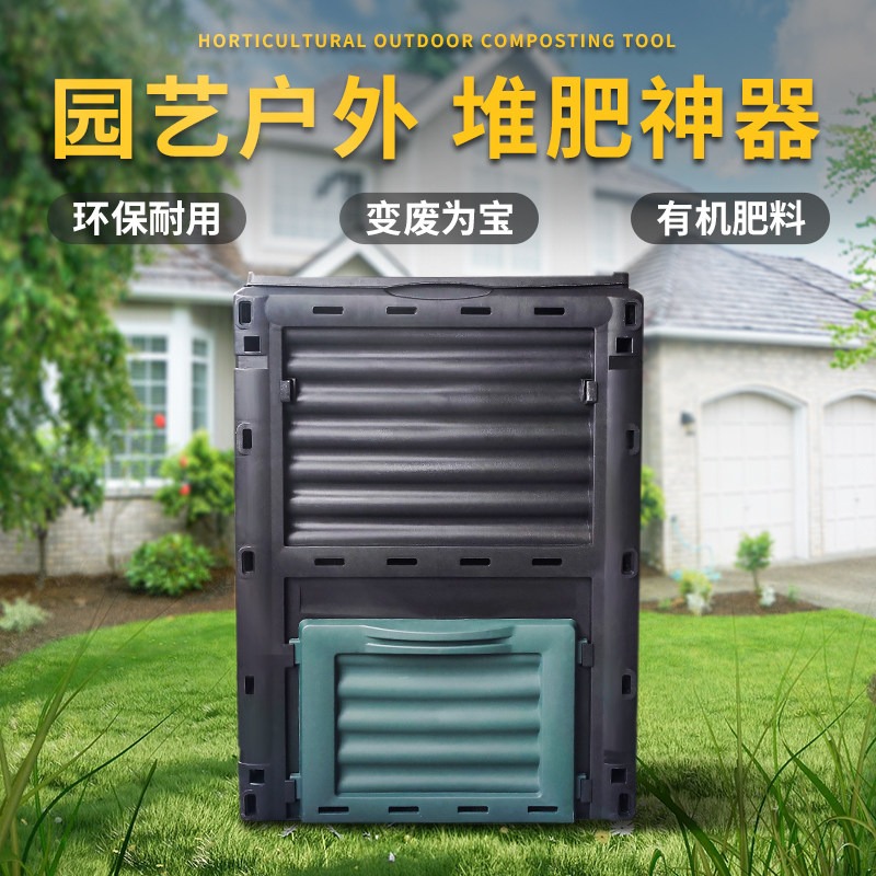 ถังหมักปุ๋ยขนาดใหญ่ 300 ลิตร ส - Compost Bin บทวิจารณ์และราคา